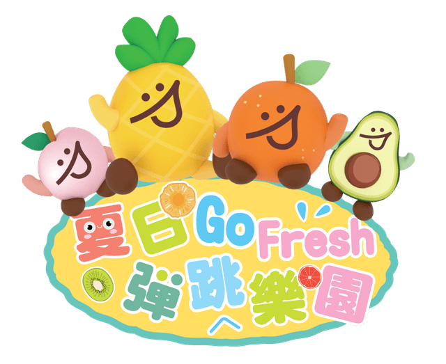 夏日 Go Fresh 彈跳樂園